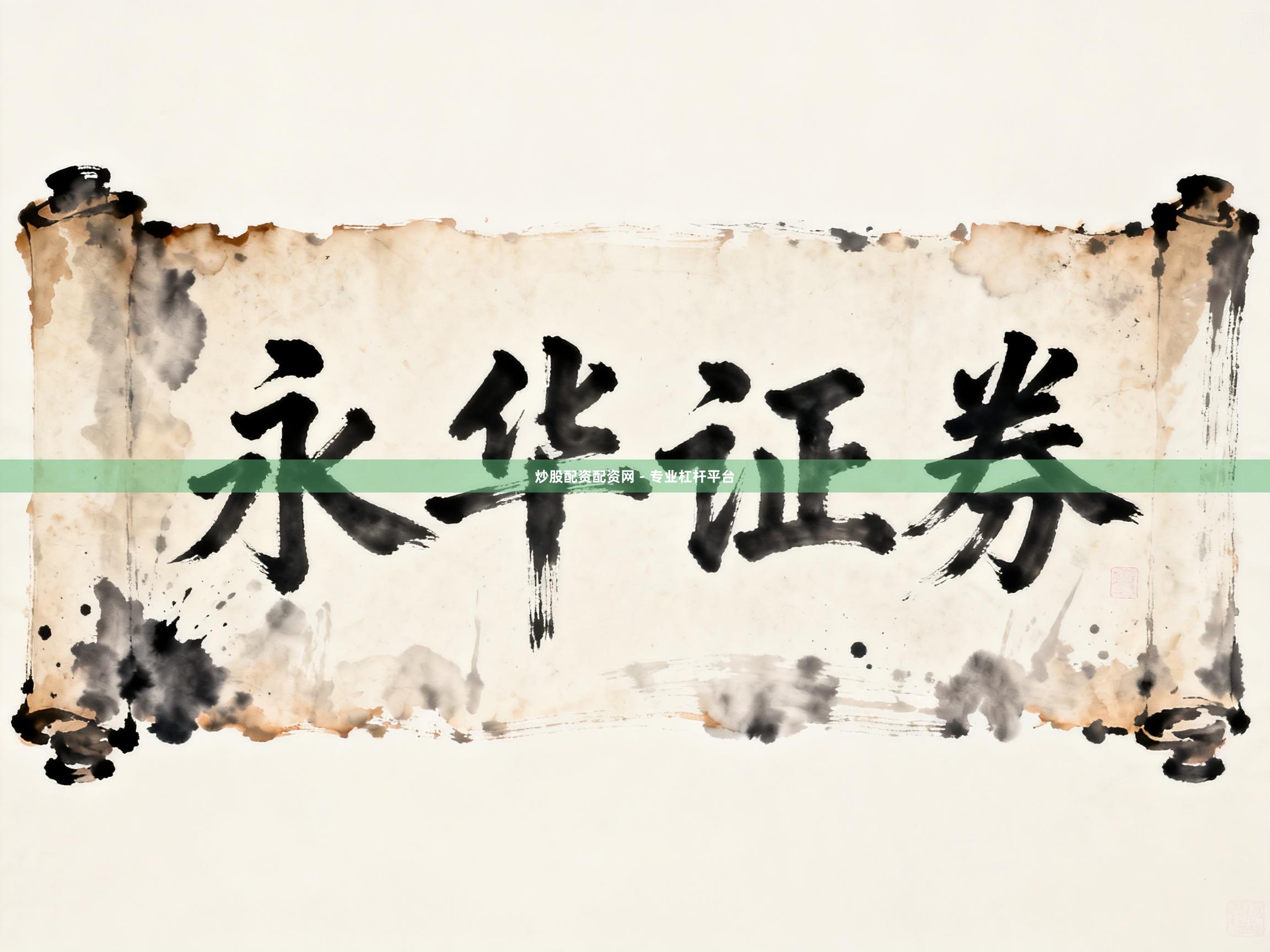 炒股配资配资网 - 专业杠杆平台